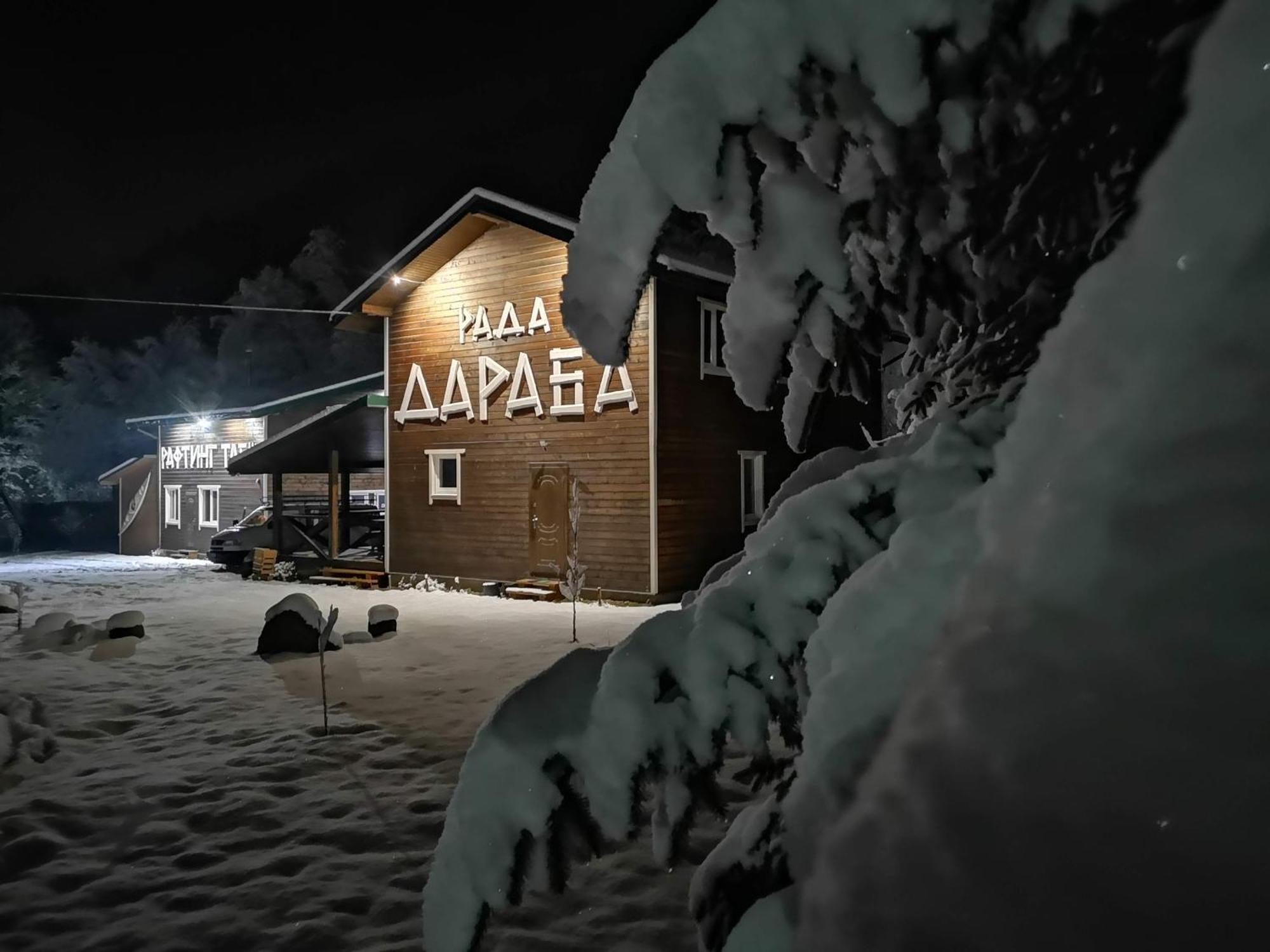 Рада Дараба Hotel Krasnik Eksteriør billede