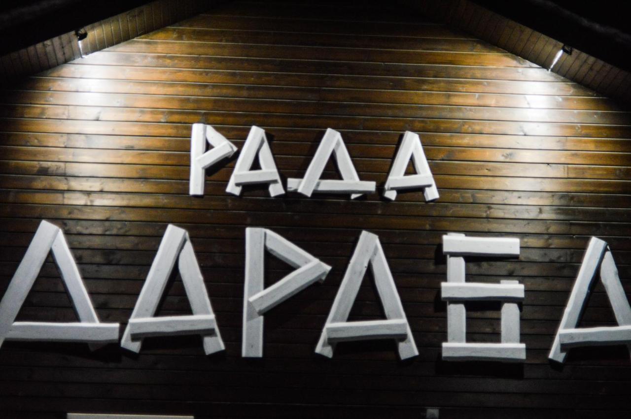 Рада Дараба Hotel Krasnik Eksteriør billede